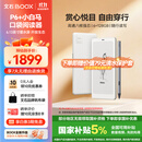 BOOX文石P6+小白马【新品上市】6.13英寸电子书阅读器 墨水屏电纸书电子书电子纸 便携阅读电子笔记本