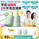 袋鼠妈妈青少年洗发水380ml*2儿童洗发水 去屑控油 12-18岁青春期学生专用