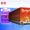 雪中悍刀行（全集20册）全新修订版：有一种小说叫烽火戏诸侯 赠超大鼠标桌垫 张若昀主演【赠书签，海报，明信片，地图】
