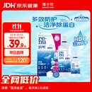 博士伦润明除蛋白隐形眼镜水护理液500+120ml 隐形眼镜护理液