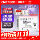 【原研进口】拜瑞妥 利伐沙班片 10mg*5片/盒 10盒装
