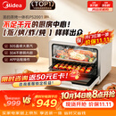 美的（Midea）蒸烤一体机家用电烤箱空气炸锅蒸烤炸一体机S1 烤箱家用烘焙多功能全自动20L/不锈钢内胆/PS2001