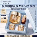 雅诗兰黛智妍胶原霜乳霜款面霜75ml紧致淡纹护肤品套装化妆品礼盒生日礼物