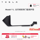 特斯拉（Tesla）官方 Model 3/Y/Y L 全天候前后排门槛保护垫 Model Y L 全天候前排门槛保护垫 Model Y L