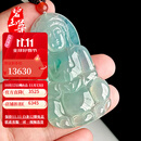 碧玉尊老坑冰糯种翡翠观音玉坠浅绿飘花玉观音吊坠A货玉石玉器带证