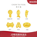 周大福福字复古钱币金豆元宝工艺金金币女约1g IF2125生日礼物