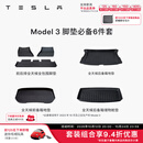 特斯拉（Tesla）Model 3/Y/Y L 全天候全包围TPE汽车脚垫地垫 专用套餐 Model 3 脚垫必备6件套 Model 3