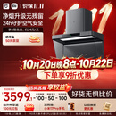 米家小米抽吸油烟机净烟机3Pro【P2升级款】以旧换新送货上门家用欧式PM2.5燃气泄漏监测MJ06A