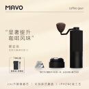 MAVO 巫师2.0手摇磨豆机 咖啡豆研磨机 手磨咖啡机 磨豆器手摇手动CNC磨芯 2.0 曜岩黑-全能版