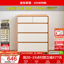 全友家居 原木奶油风斗柜卧室床尾柜客厅家用抽屉式收纳储物置物柜子
