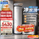 海尔（Haier）国家补贴空气能电热水器包安装 双变频一级节能200升/300升80℃家用商用统帅空气源电辅热泵热水器 Q7【300升全变频+高配净水洗】/分区加热 变频