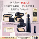 肌肤之钥（CPB）粉蜜+水光方气垫15g#I10象牙白防晒控油礼盒生日礼物