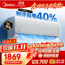 美的空调【价保11.11】酷省电二代 1.5匹一级能效 变频空调挂机 外机单排纯铜管国家补贴KFR-35GW/KS2