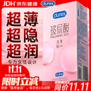 杜蕾斯（durex）玻尿酸避孕套安全套超薄16只 女性秒喷七夕情趣成人用品 情侣物品