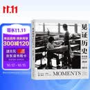 见证历史 普利策新闻摄影奖1942—2015 跨越半世纪精选之作 用图像缔造当代历史的里程碑  近20万文字还原作品背后的拍摄经过 纪实新闻历史 艺术画册摄影集