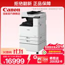 佳能（Canon）大型打印机iRC3330L 商用办公a3a4彩色复合机双面复印扫描自动输稿器/WiFi/工作台(3130L升级版)