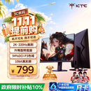 KTC 27英寸2K 220Hz 旋转升降 内置音箱FastIPS显示屏HDR400硬件护眼三角洲电脑显示器H27T22S-3 Pro