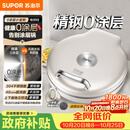 苏泊尔（SUPOR）电饼铛 0涂层304不锈钢 电饼档家用 煎饼锅烤肉锅 烙饼锅早餐机煎烤机 40mm加深 JJ30A830