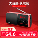 纽曼L96收音机老人专用老年人随身听播放器可充电半导体支持插卡U盘蓝牙小型2026新款唱戏机