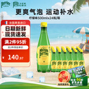 Perrier氼颂家巴黎水 法国进口气泡水 0糖0卡矿泉水 柠檬味500ml*24瓶