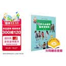 新少儿小提琴集体课教程 第一册(附视频) 少儿小提琴入门教程 小提琴考级 上海音乐出版社 小提琴集体课教程新版送教学示范视频
