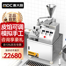 麦大厨 包子机全自动商用灌汤包生煎包小笼包食堂早餐店仿手工包包子机器单料斗包子机 MDC-A11-DLBZJ-17