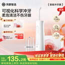 鸿蒙智选力博得智能冲牙器成人洗牙器水牙线牙齿正畸专用200ML水箱送男友送女友生日礼物新婚礼物价保