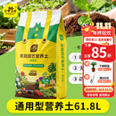 史丹利营养土61.8L大规格 养花通用型种植土花土家用种花种菜土壤