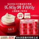 SK-II大红瓶面霜80g乳液抗皱紧致护肤品套装礼盒sk2化妆品生日礼物女