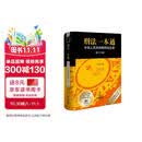 2025新版 刑法一本通（第十八版）刑法司法解释、 规范性文件、指导性案例 李立众编