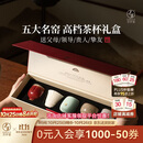 万仟堂（Edenus）茶杯个人专用高档主人杯单杯汝窑茶杯礼物礼盒套组五大名窑