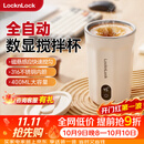 乐扣乐扣自动搅拌杯磁力电动咖啡杯可搅拌豆浆316不锈钢杯水杯直饮杯 全自动搅拌杯-白色 400ml