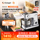 长帝（changdi）【升级称重】鲸鱼准准厨师机和面机家用全自动揉面一体压面机打蛋器面条机多功能料理机发酵辅食机