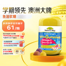 佳思敏（Nature's Way）DHA儿童深海鱼油软糖 60粒/瓶 Omega-3  眼脑发育 2岁以上