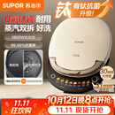 苏泊尔（SUPOR）电饼铛0氟钛瓷 上下盘可拆洗 电饼档家用双面加热烙饼煎饼 早餐机煎烤机 抗菌烤盘 JJ30RQ810