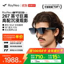 雷鸟【限时九折|免费配镜|保价双11】GT MAX智能AR眼镜原生3DoF空间悬停高清巨幕便携XR眼镜【L码】