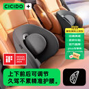 CICIDO夕多汽车腰靠四向可调节靠背腰垫主驾驶座椅开车护腰靠垫车载头枕车用