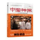 中国神探——共和国刑警崔道植 电影《神探之痕迹》原著小说 电影官宣定档十一 张译 马丽 陈明昊强强联手 共破惊天大案