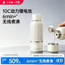 小白熊可烧开便携恒温杯 恒温壶婴儿冲奶烧水杯无线保温H3