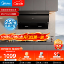美的（Midea）抽吸排油烟机 家用厨房 升级23风量侧吸式挥手智控脱排吸油烟机CXW-280-J25S PRO