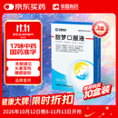 榮昌製葯【3盒】荣昌甜梦口服液/10ml*10支/盒