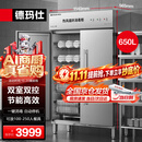 德玛仕（DEMASHI）消毒柜商用 商用不锈钢消毒柜立式高温热风双开门单位餐厅食堂大容量碗筷餐具消毒碗柜XDR650-B2