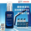 碧欧泉蓝钻高端男士紧致淡纹精华PRO 60ml抗皱玻色因 生日礼物送老公