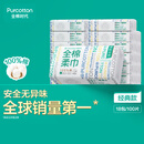 全棉时代100%棉洗脸巾一次性毛巾棉柔巾纯棉洁面擦脸抽纸干湿两用居家出行 囤货 100抽*18包