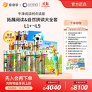 奇奇学【新品首发 WIFI点读笔】牛津树分级阅读校园版 拓展阅读自然拼读1+-9系列 开学季礼物 拓展&自拼大全套L1+-L9阶【含WiFi点读笔】
