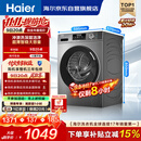 海尔（Haier）滚筒洗衣机全自动单洗家用 10公斤大容量超薄 家电国家补贴 京东自营 原创冲浪洗 EG100MATE29S