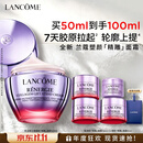 兰蔻塑颜精雕面霜50ml提拉紧致胶原护肤品化妆品