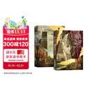 埃及众神+埃及神庙（完全埃及系列2册套装） 生动展现古埃及文化