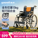 鱼跃手动轮椅车大轮轻便可折叠老人专用出行代步仅13kg铝合金H062