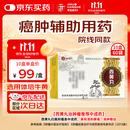 季诺康禾 西黄丸 3g/袋*6袋/盒 10盒装